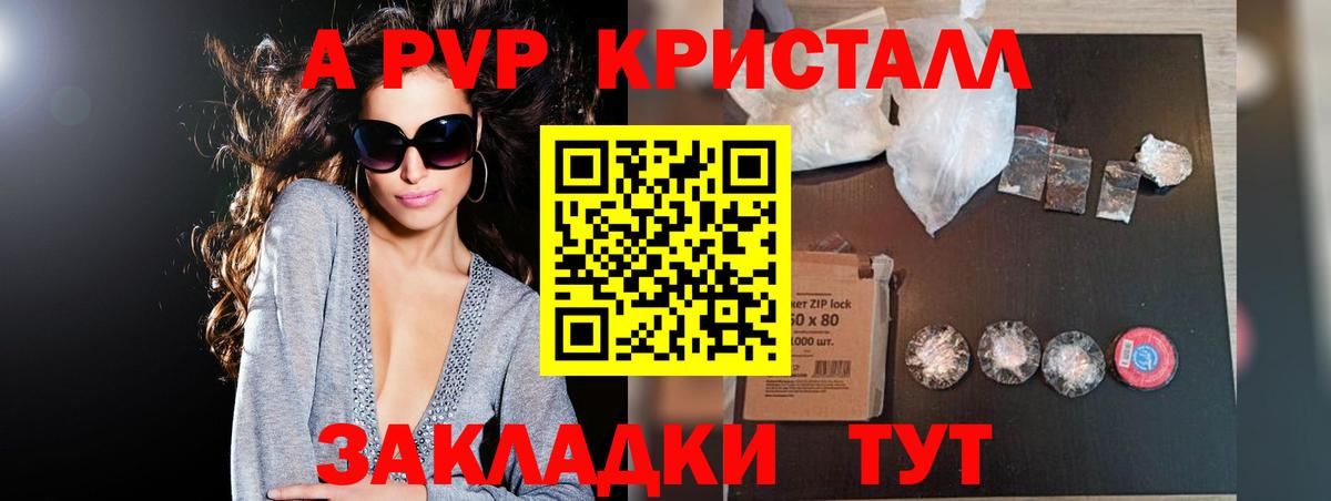 А ПВП  Alfa_PVP Соль  Вход с VPN  Магнитогорск  Альфа ПВП крисы CK  А ПВП СК КРИС 