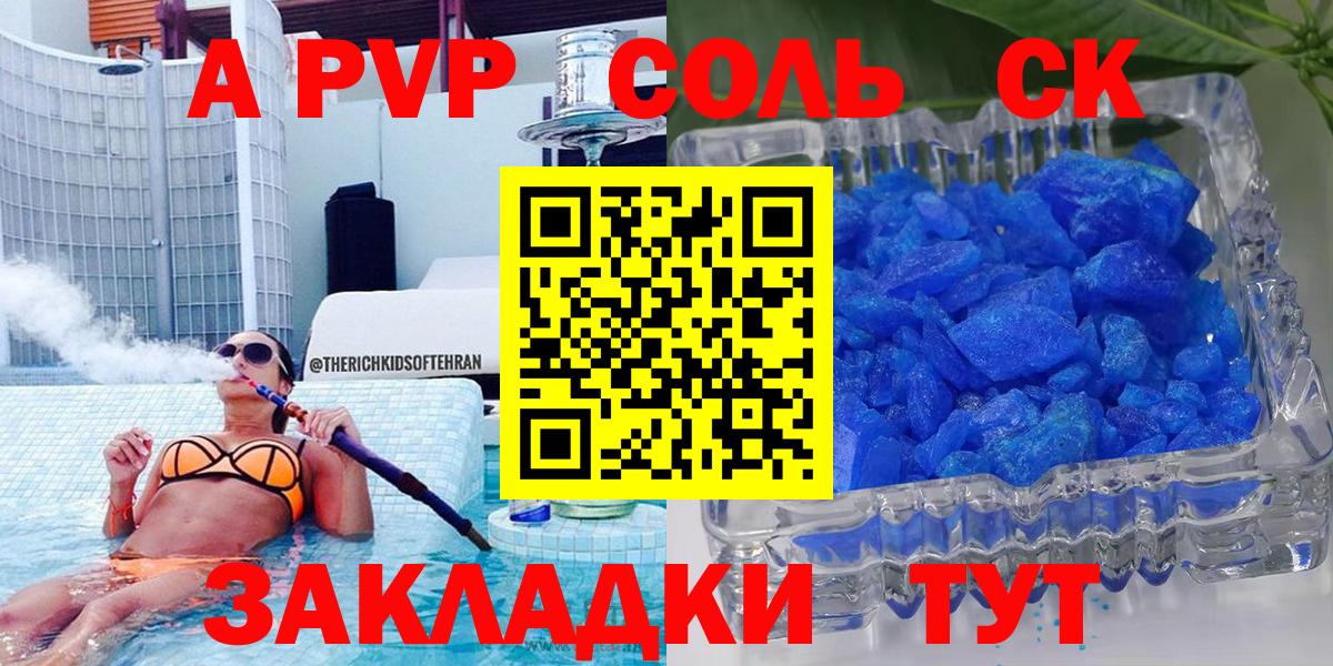A-PVP СК Магнитогорск