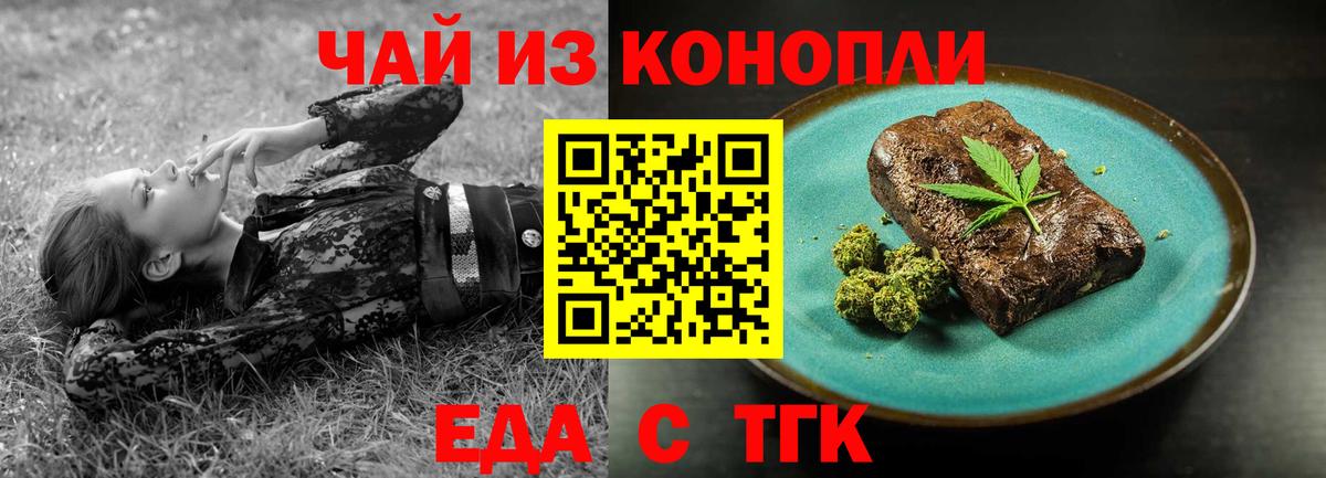 Магнитогорск  Cannafood конопля  Вход с VPN 