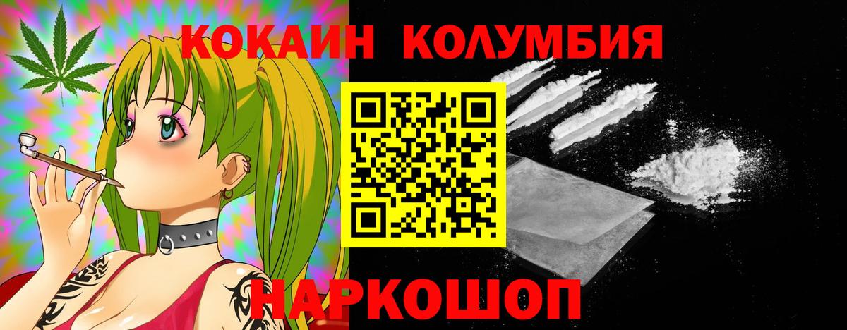 COCAIN 98% Магнитогорск