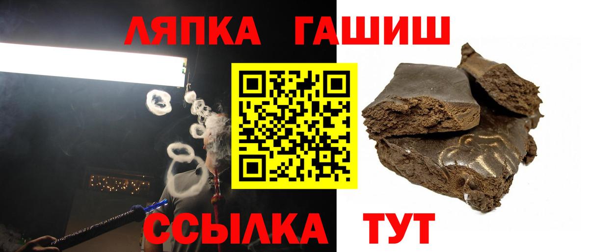 Гашиш ice o lator Магнитогорск