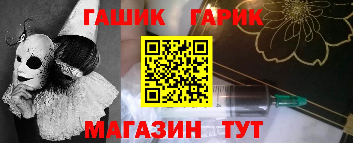 ГАШ гашик  ГАШИШ AMNESIA HAZE  Вход с VPN  Магнитогорск 