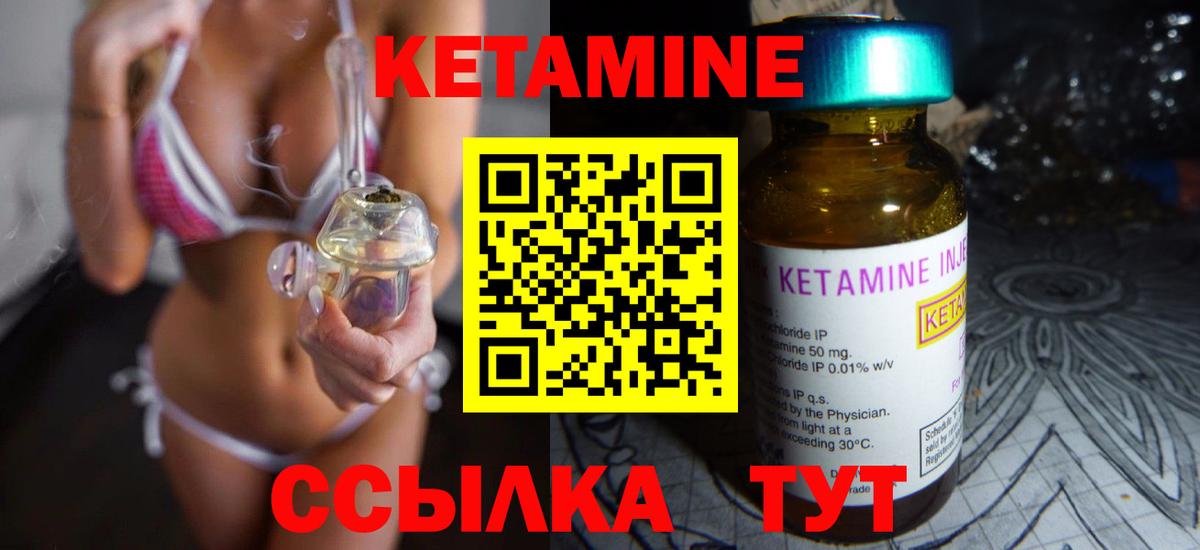 Кетамин ketamine Магнитогорск