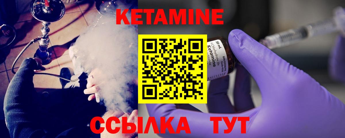 Кетамин ketamine  Вход с VPN  нарко площадка телеграм  Магнитогорск  Кетамин ketamine 