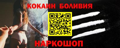 кокаин перу Бугуруслан