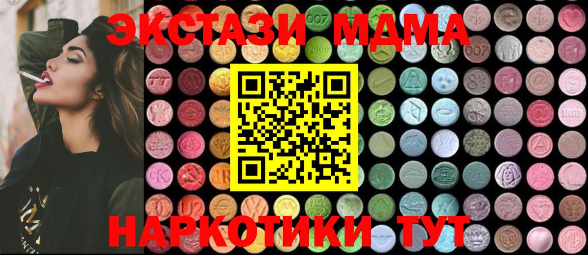 МДМА кристаллы Магнитогорск