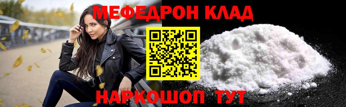 Меф Магнитогорск