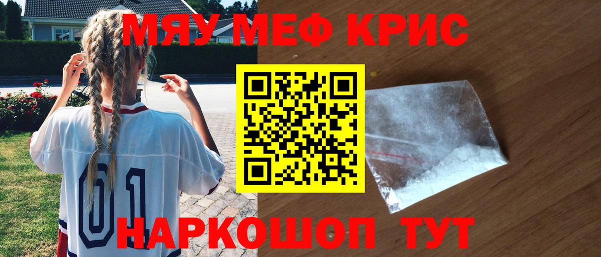 Меф МЯУ МЯУ кристаллы  Магнитогорск  ГЕРОИН  Марихуана  МЕТ  ГАШИШ  Вход с VPN  COCAIN  Гашиш 