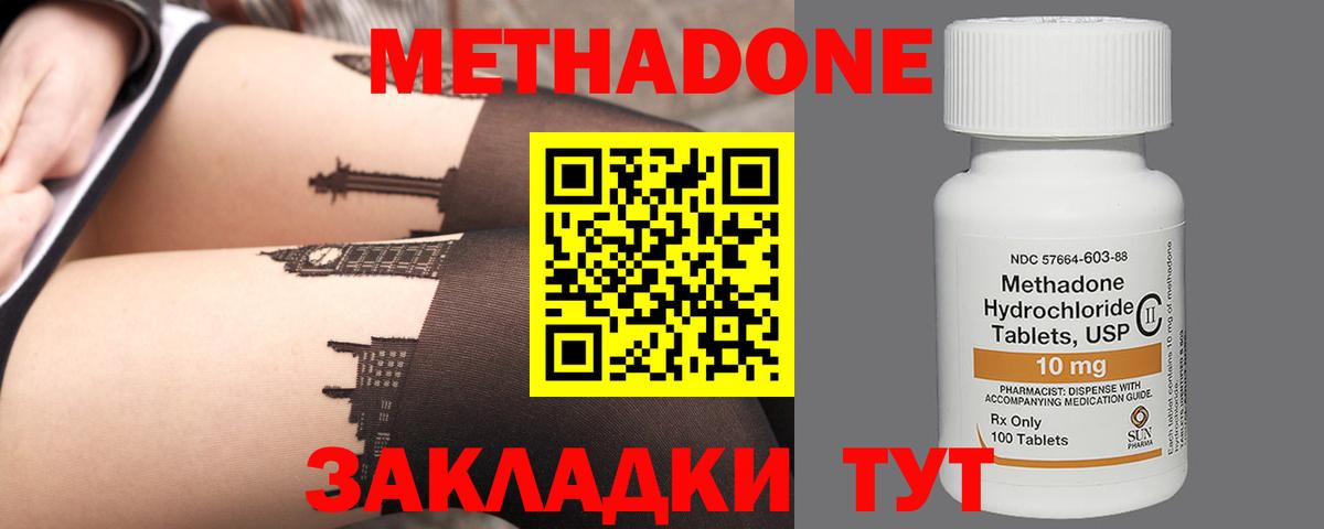 Метадон белоснежный  МЕТАДОН мёд  Вход с VPN  Магнитогорск 