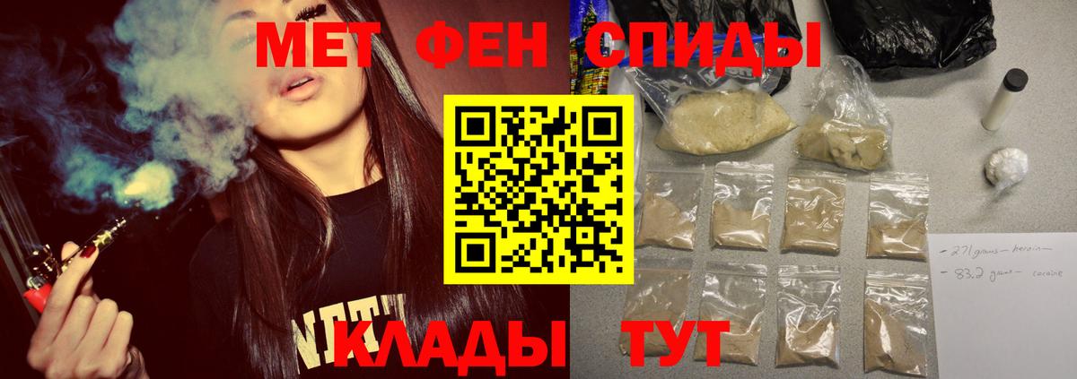 МЕТАМФЕТАМИН Methamphetamine  Вход с VPN  Магнитогорск 