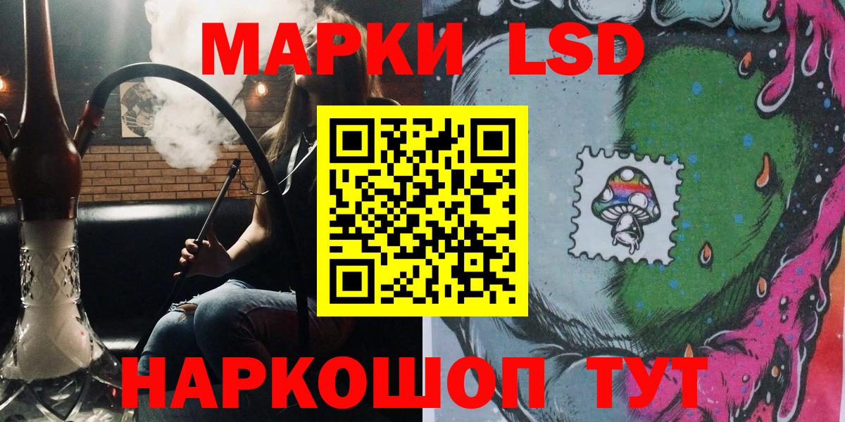 Марки 25I-NBOMe 1,8мг  Марки 25I-NBOMe  Магнитогорск  Вход с VPN 