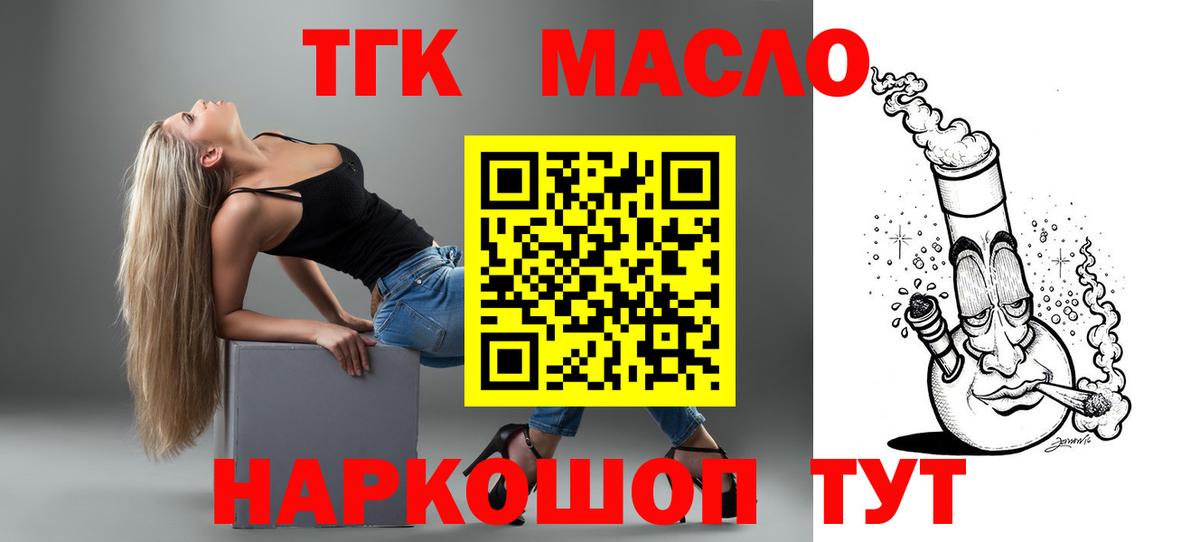 Дистиллят ТГК вейп Магнитогорск