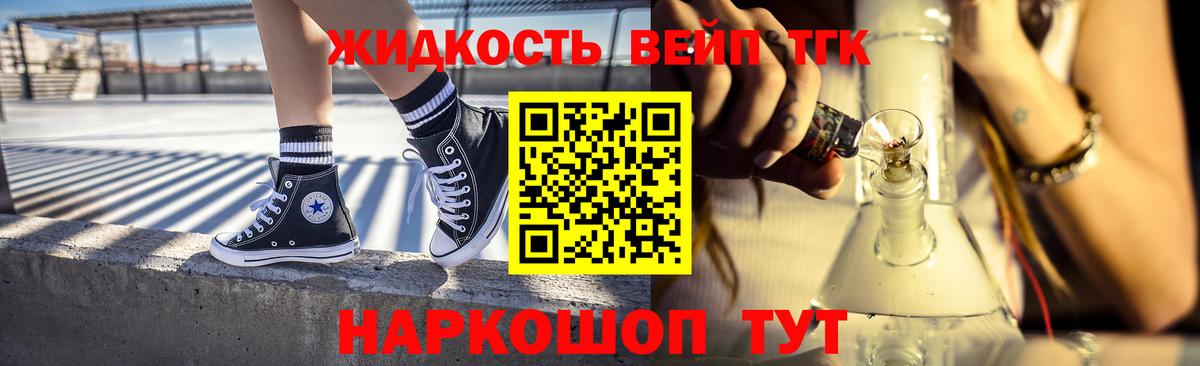 ТГК вейп с тгк  что такое   Магнитогорск  Вход с VPN 